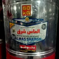 لباس شوی و پتوشور