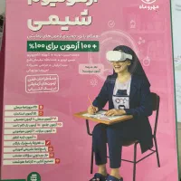 آزمونیوم شیمی دوازدهم