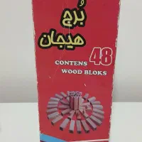 برج هیجان|اسباب‌‌بازی|هرسین, |دیوار
