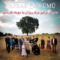 فروش سریال های ترکی با دوبله فارسی