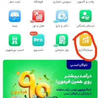 سرمایه گذاری در اسنپ
