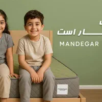 تشک کارخانه ای ماندگار