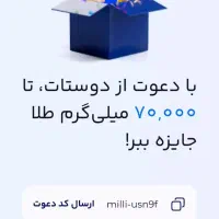 دریافت طلای رایگان درمیلی گلد|کارت هدیه و تخفیف|اسلامشهر, شهرک مفیدی|دیوار