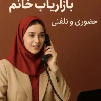 بازاریاب