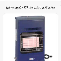بخاری گازی بدون دودکَش آبسال