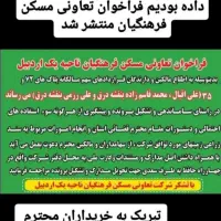زمین قراردادی ۲۰۰ متری شهرک کوثر پلاک ۳۵ اردبیل|فروش زمین و ملک کلنگی|تهران, بوستان ولایت|دیوار