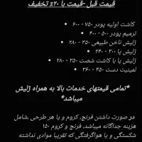 کاشت و ترمیم ناخن