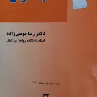 کتاب مالیه عمومی