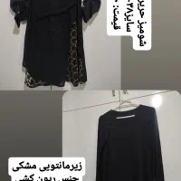 تعدادی لباس،کیف،کفش قیمت پایین|لباس|رشت, سلیمانداراب|دیوار