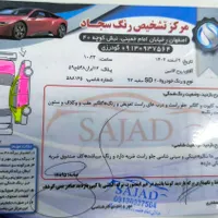 sd 97 سفید|خودرو سواری و وانت|اصفهان, ملک‌شهر|دیوار