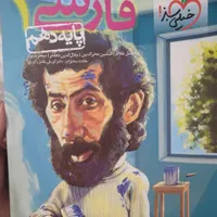 کتاب کنکور|کتاب و مجله آموزشی|تهران, جوادیه|دیوار