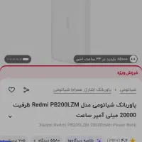 پاوربانک 20000ردمی