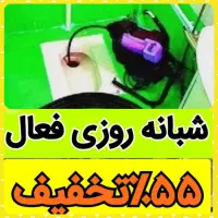 چاهبازکن55٪تخفیف ارزان فنرزن فنرزنی فاضلاب بازکردن