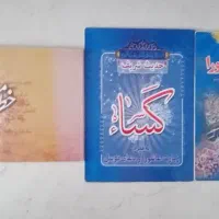 کتاب|کتاب و مجله مذهبی|زنجان, |دیوار