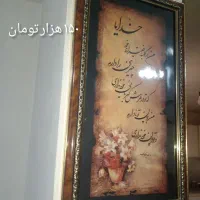 تابلو|تابلو فرش|پردیس, فاز ۱۱|دیوار
