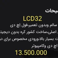 LG 32ً LCD|تلویزیون و پروژکتور|خوی, |دیوار