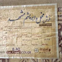 سلام وادب فرش۱۲متری|فرش|شاندیز, |دیوار