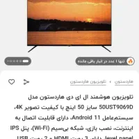 تلویزیون هاردستان. نو نو|تلویزیون و پروژکتور|قم, نیروگاه|دیوار