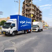باربری«توحیدبار جنوب»جابجای اثاثیه به‌تمام‌نقاط