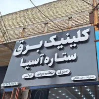 تابلوسازی تابلوساز اقساط چنلیوم کامپوزیت|خدمات پیشه و مهارت|اهواز, امانیه|دیوار