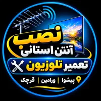 تعمیر تلوزیون نصب انتن استانی