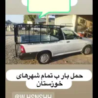 حمل بار شاه ولی|خدمات حمل و نقل|اهواز, حصیرآباد|دیوار