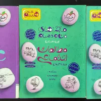 خیلی سبز ماجرای منو درسام