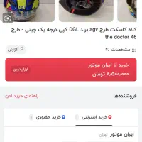 کلاه کاسکت فک ثابت طرح AGV مدل|قطعات یدکی و لوازم جانبی|تهران, پاسداران|دیوار