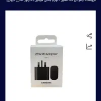 شارژر اصل ویتنام تبدیل هادرون