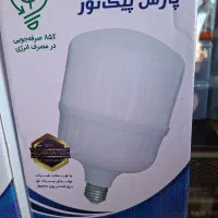 لامپ ۱۰۰ وات تخفیف ویژه یکسال گارانتی