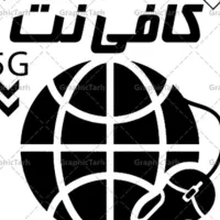 کافی نت آنلاین