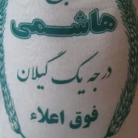 برنج هاشمی