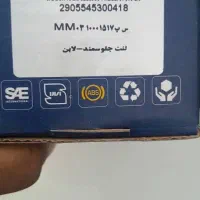 توزیع وتعویض لنت ترمز لابن|قطعات یدکی و لوازم جانبی|تهران, حصارک|دیوار