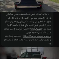 حواله فروش اطلس تحویل سه ماه