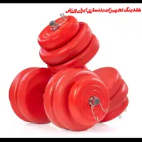 دمبل متغیر ۱۰ کیلویی پلیمری قرمز