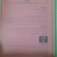 جزوه اقتصاد پایه دهم انسانی