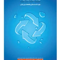 فروش ویژه مخزن و پمپ آب|مصالح و تجهیزات ساختمان|کردکوی, |دیوار