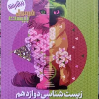 با این کتاب‌ها نهایی رو بیست شدم|کتاب و مجله آموزشی|رشت, استقامت ۱|دیوار