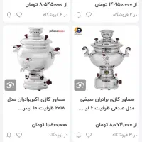 سماور گازی اکبر برادران|سماور، چای‌ساز، قهوه‌ساز|قم, باغ کرباسی|دیوار