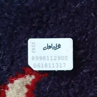 فروش سیم کارت دائمی کارکرده