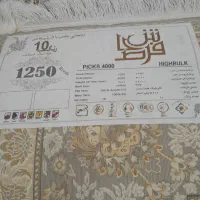 فرش|فرش|ثلاث باباجانی, |دیوار