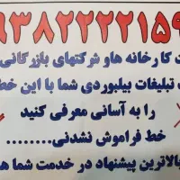 خط رند رند 0938