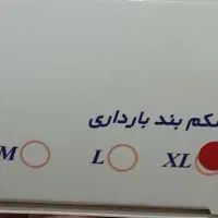 گن مخصوص بارداری|آرایشی، بهداشتی، درمانی|قم, شهرک سازمان آب|دیوار