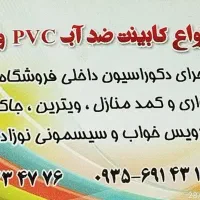 کابینت