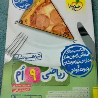 کتاب آموزشی|کتاب و مجله آموزشی|شیراز, فضل‌آباد|دیوار