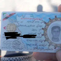 کارت پایان خدمت پیدا شده