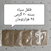 ادویه فلفل سیاه ،فلفل قرمز ، زردچوبه|خوردنی و آشامیدنی|شیراز, آزادگان|دیوار