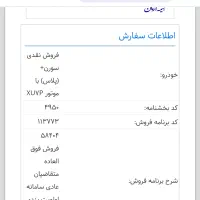فروش حواله سورن پلاس