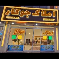 منشی و قرارداد نویس در دفتر املاک فاز ۸ پردیس