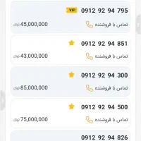 0912.92.94.826|سیم‌کارت|تهران, کاج|دیوار